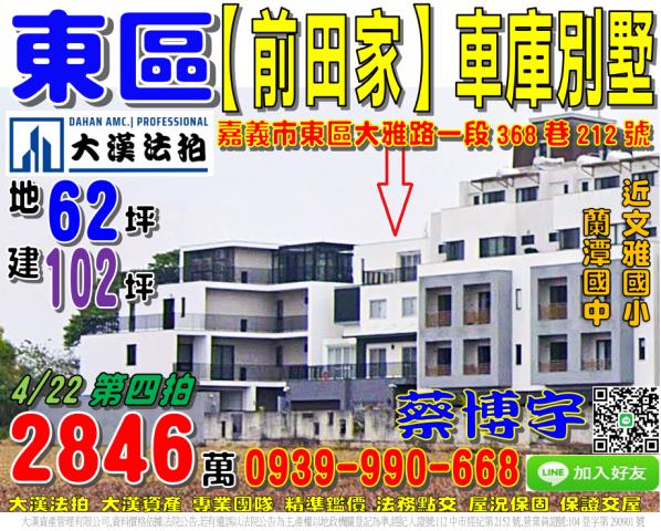 東區法拍屋大雅路別墅
