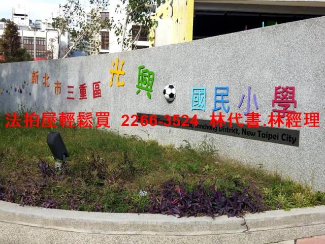 新北三重公寓法拍-6