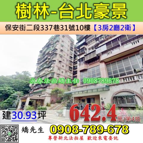 新北大樓法拍-1