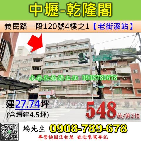 桃園法拍華廈-1