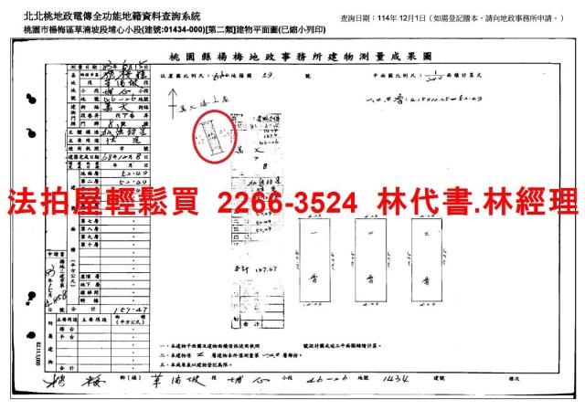 楊梅法拍透天-14