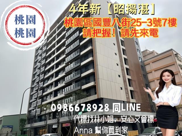 桃園大樓法拍-1