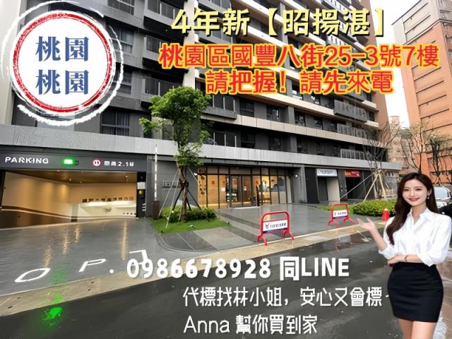 桃園大樓法拍-2