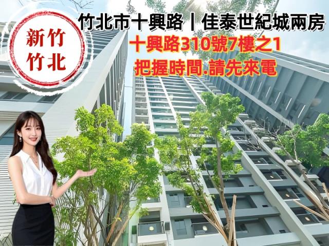 新竹法拍大樓-3