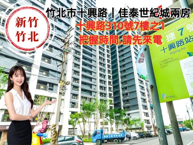 新竹法拍大樓-4