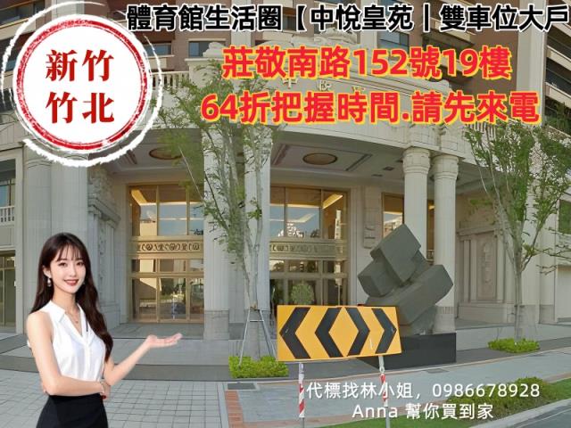 新竹法拍大樓-1