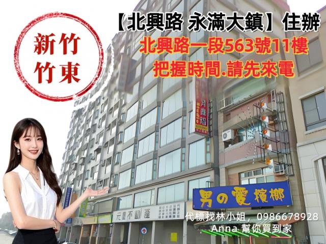 新竹大樓法拍-4