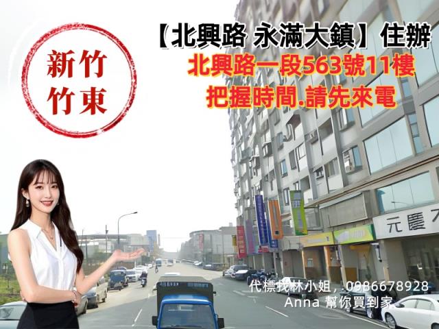 新竹大樓法拍-5