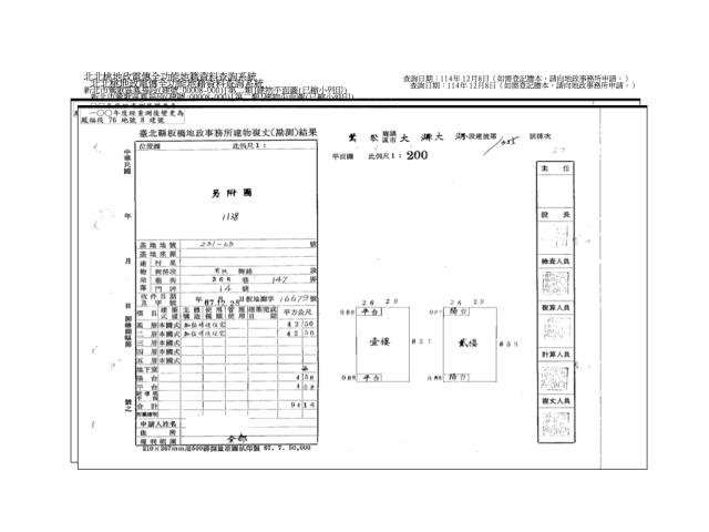 新北透天法拍-8