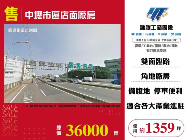 桃園中壢廠房-1