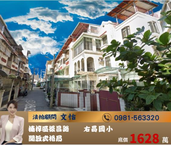 楠梓透天法拍-1