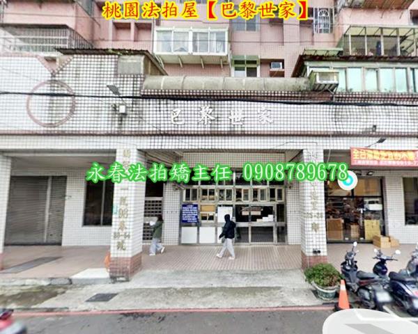 桃園區法拍華廈-2