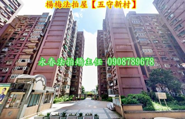 楊梅大樓拍賣-2