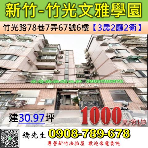 北區法拍華廈-1