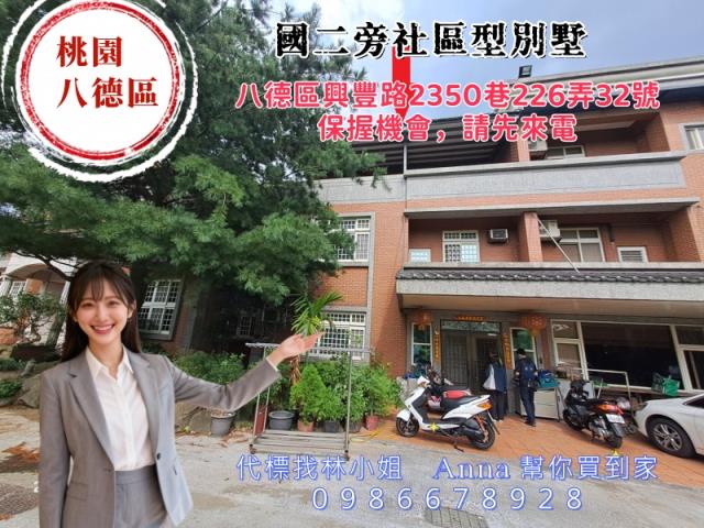 八德法拍透天-2