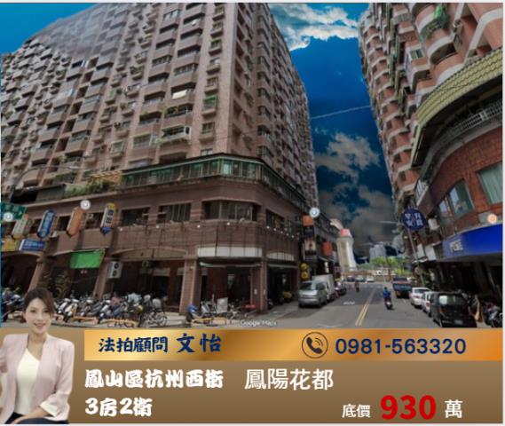 高雄大樓法拍-1