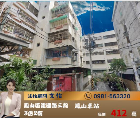 高雄法拍公寓-1