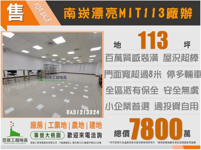 桃園蘆竹廠房-2