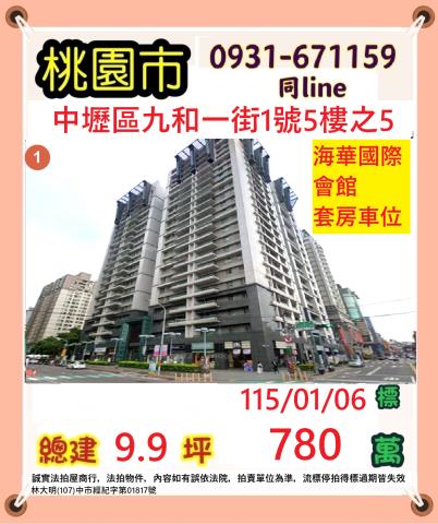 中壢拍賣大樓-1