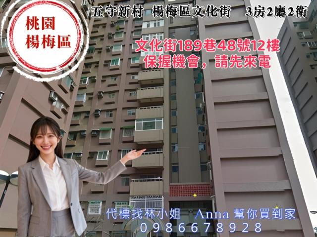 桃園楊梅大樓法拍-2