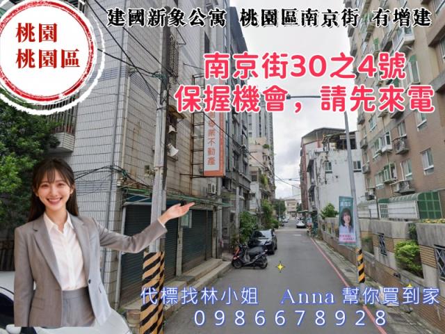 桃園桃園區拍賣大樓-3