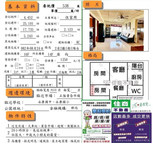 台南永康大樓-12