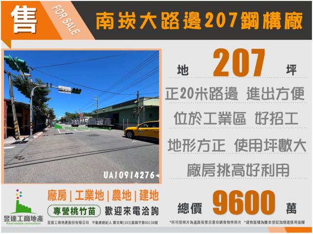 桃園蘆竹廠房-3