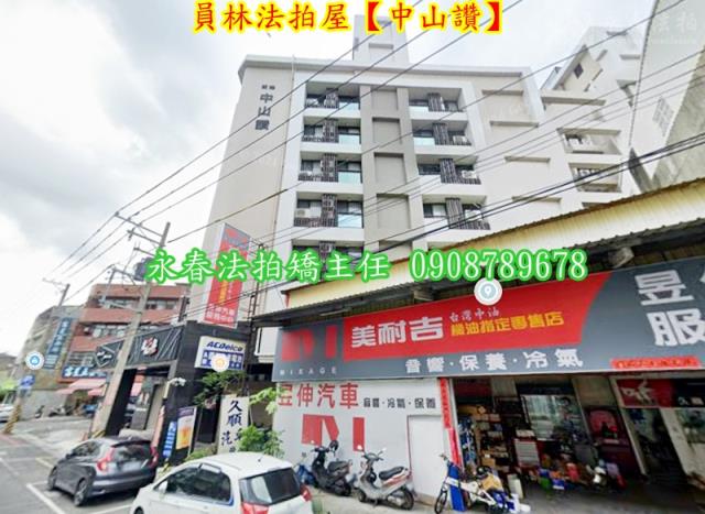 彰化員林華廈法拍-7