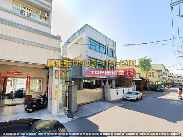 承明法拍｜彰化市