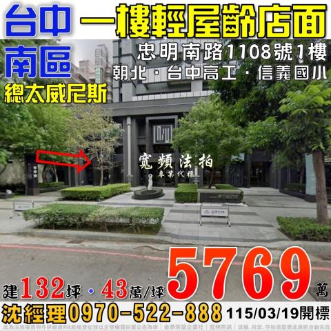 南區法拍大樓-1