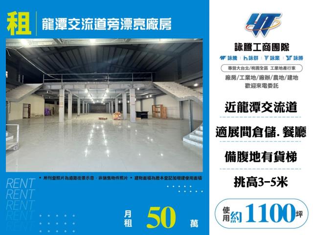 桃園龍潭店面-1