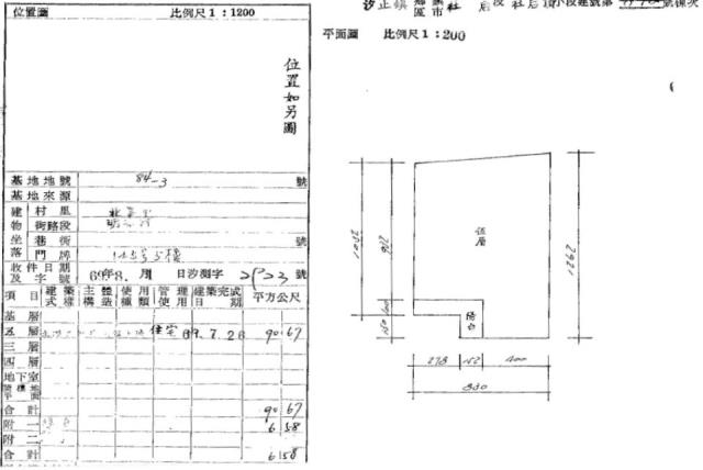 汐止公寓法拍-2