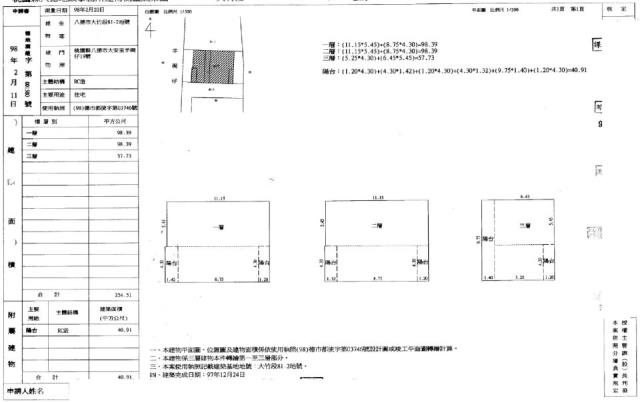 桃園法拍透天-2