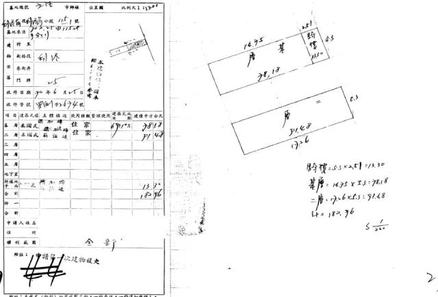 宜蘭拍賣透天-2