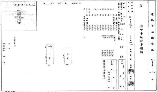 台中東區法拍透天-2