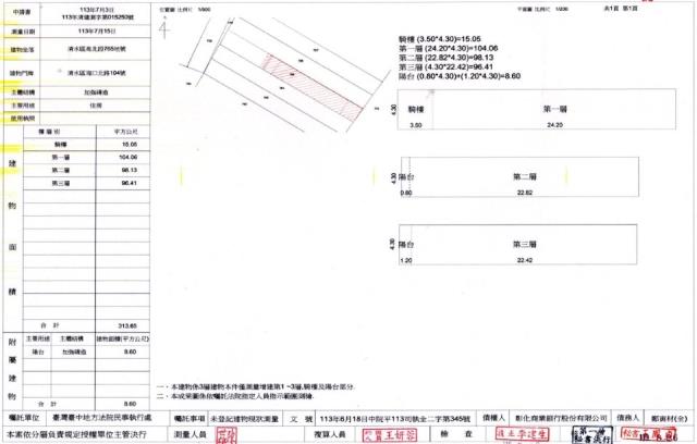 台中清水透天法拍-2