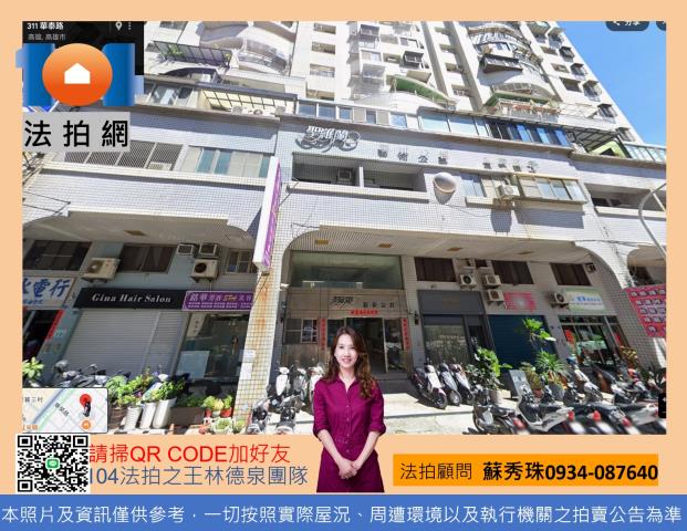 高雄大樓拍賣-1