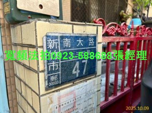 新竹東區法拍透天-2