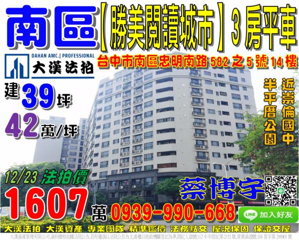 南區閱讀城市法拍屋