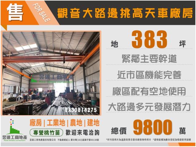 觀音廠房-2