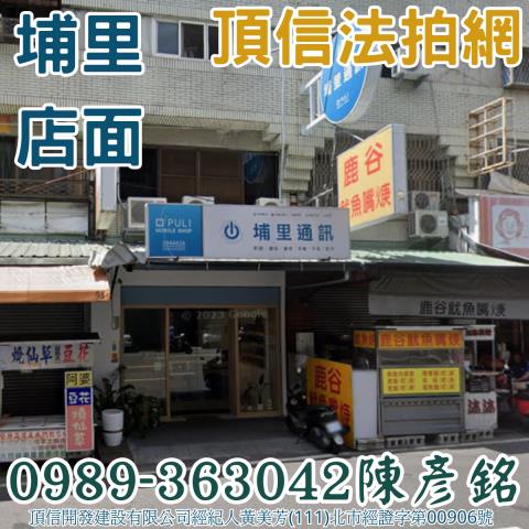 南投埔里法拍店面-1