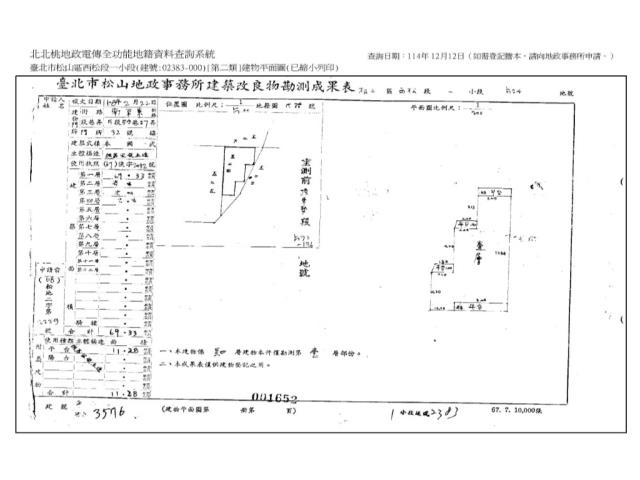 台北松山法拍公寓-8