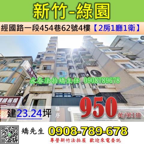 北區法拍華廈-1