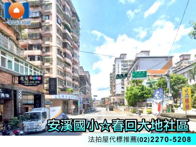 新北三峽大樓拍賣-6