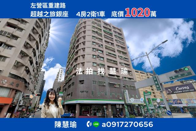 高雄法拍大樓-1