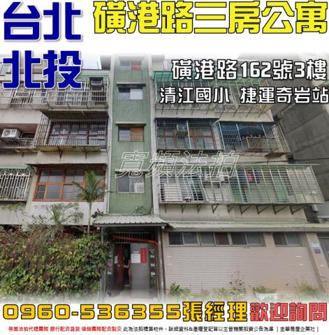 台北公寓拍賣-1