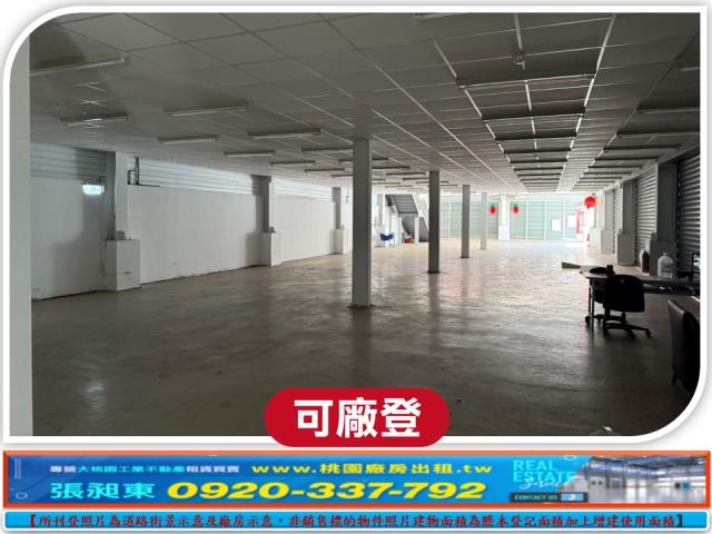 桃園桃園區廠房-1