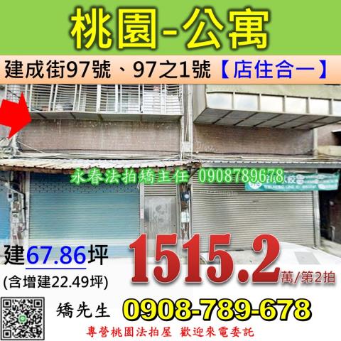 桃園區法拍公寓-1