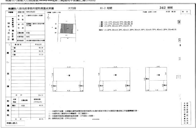 桃園拍賣透天-4
