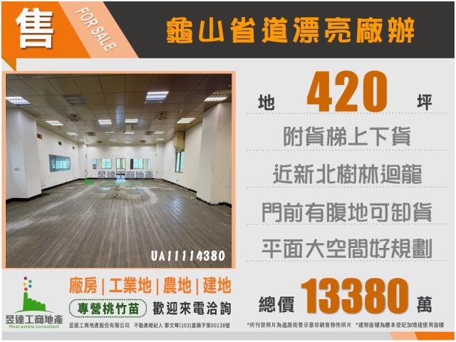 桃園龜山廠房-6